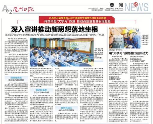 歲末送紅利上門，企業(yè)發(fā)展添助力，銳谷登上廈門日?qǐng)?bào)