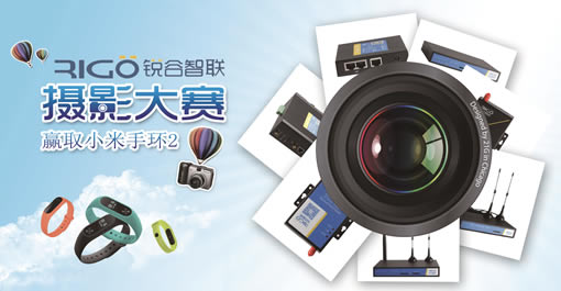 發(fā)現(xiàn)“新場景，聚創(chuàng)新”銳谷智聯(lián)應用場景大賽