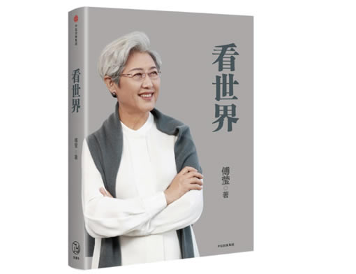 在讀什么書？