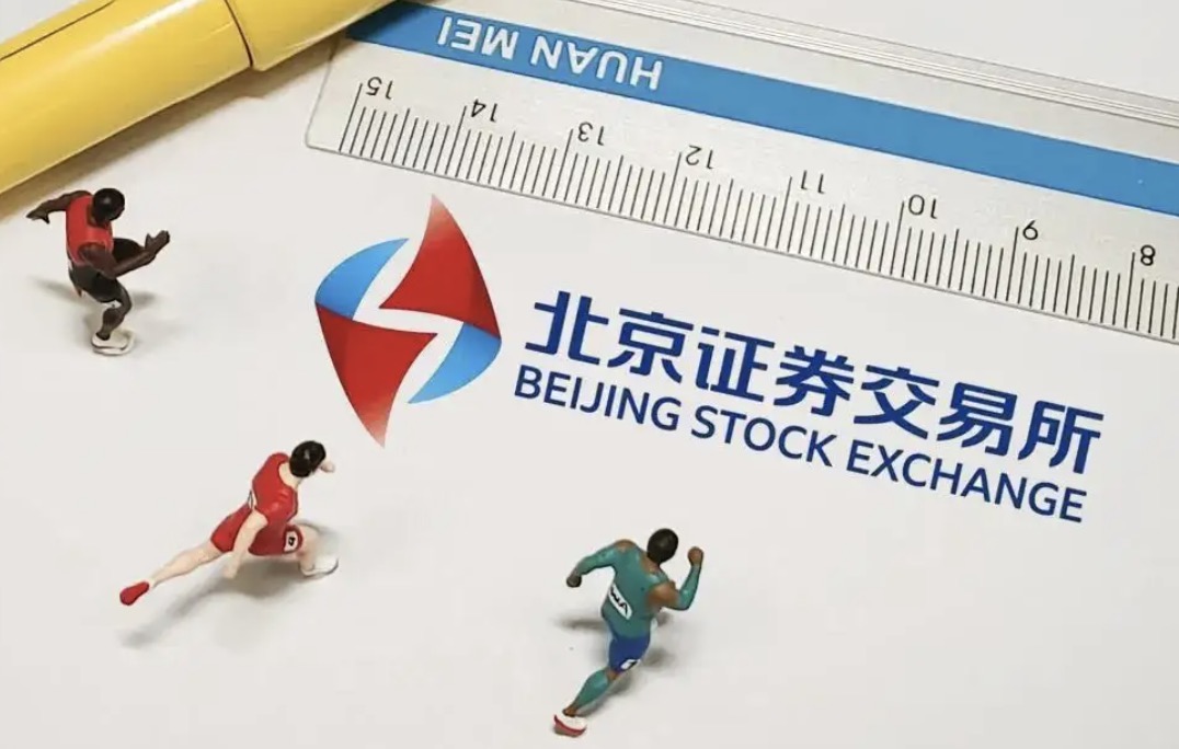 掛牌北交所！過半為專精特新企業(yè)