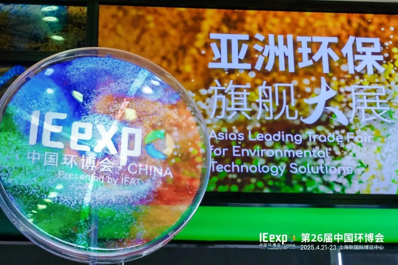 圓滿收官！銳谷智聯(lián)2025上海環(huán)博會(huì)精彩回顧