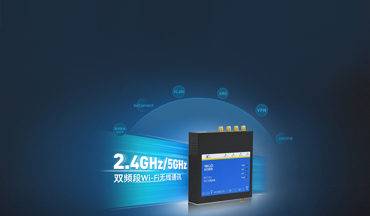 5g工業(yè)路由器 5g工業(yè)路由器