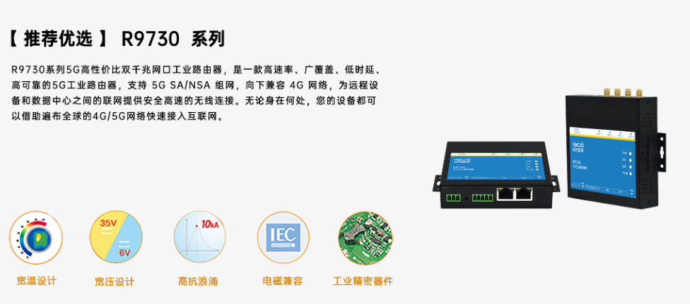 5g工業(yè)路由器 5g工業(yè)路由器