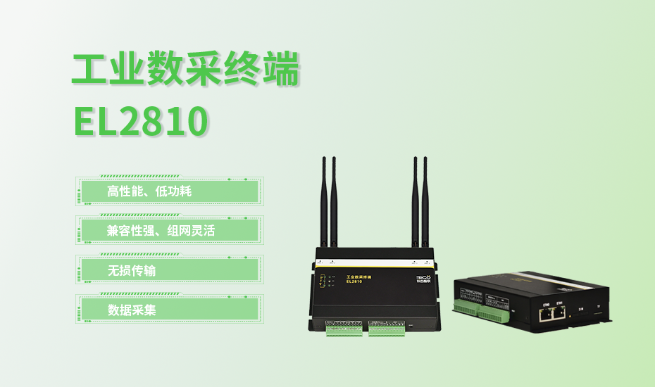 數(shù)采系列-環(huán)博會-2810